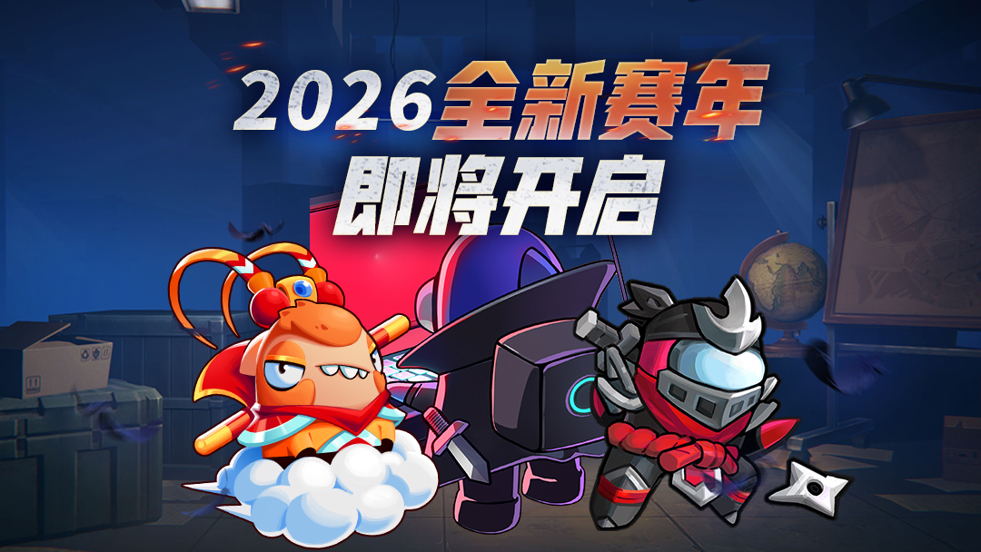 2026年新赛年“重返太空”开启！