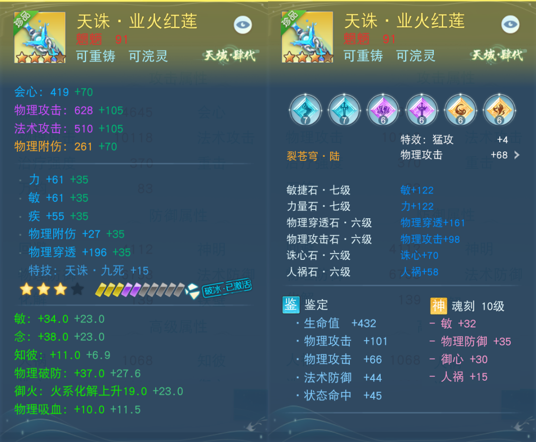 上千知彼御心护体，过万物攻一击制胜，9万血量魍魉少侠席卷战场！