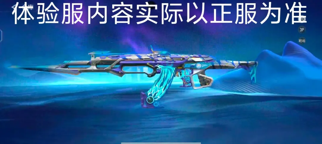 全新皮肤爆料，81式-瑜-江东骇虎来袭！