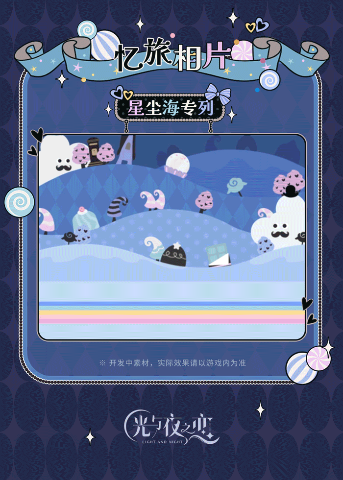 甜梦漫旅 | 限时活动预告