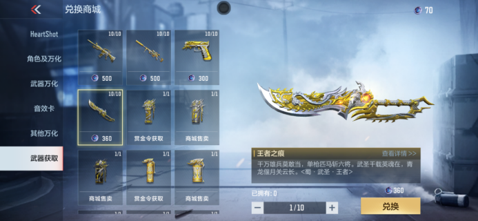 【武器测评】值得拿下吗？王者之痕再返场