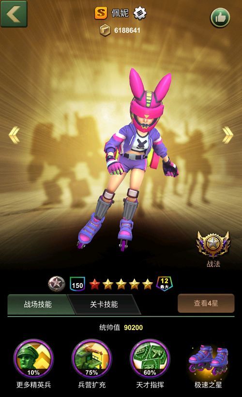 《兵人大战》军官介绍——佩妮