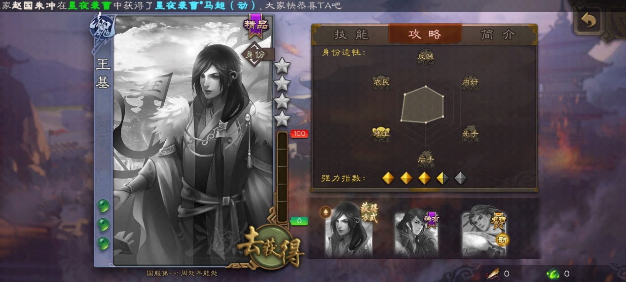 三国杀之超强武将，全模式通吃