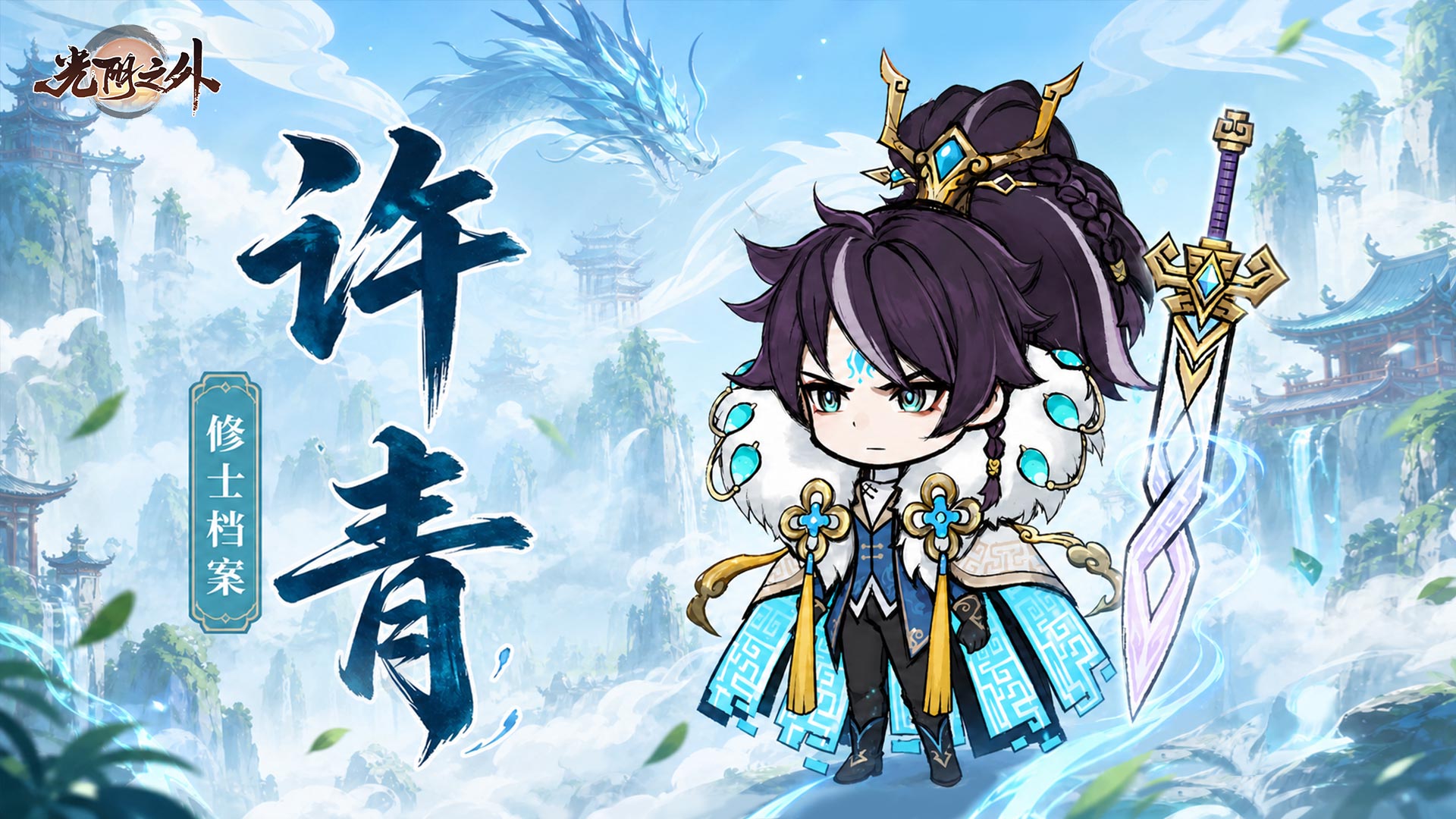 首爆！再谈许青｜为什么他会是众多掌门阵容里的主 C