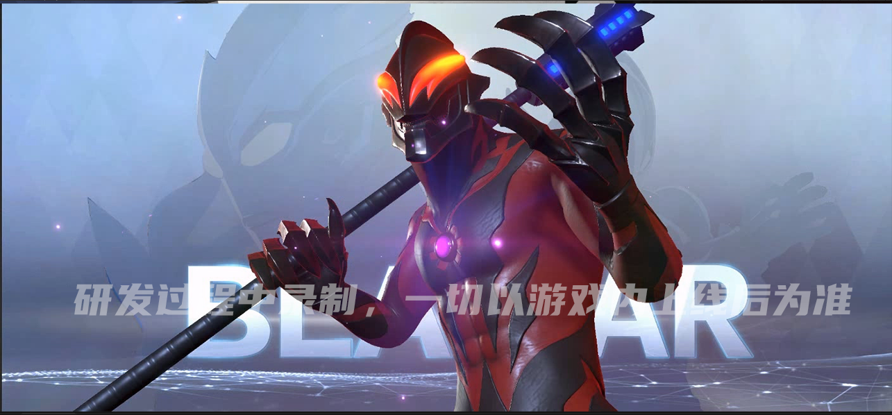 《奥特曼：超时空英雄》【超前爆料】贝利亚奥特曼即将登场