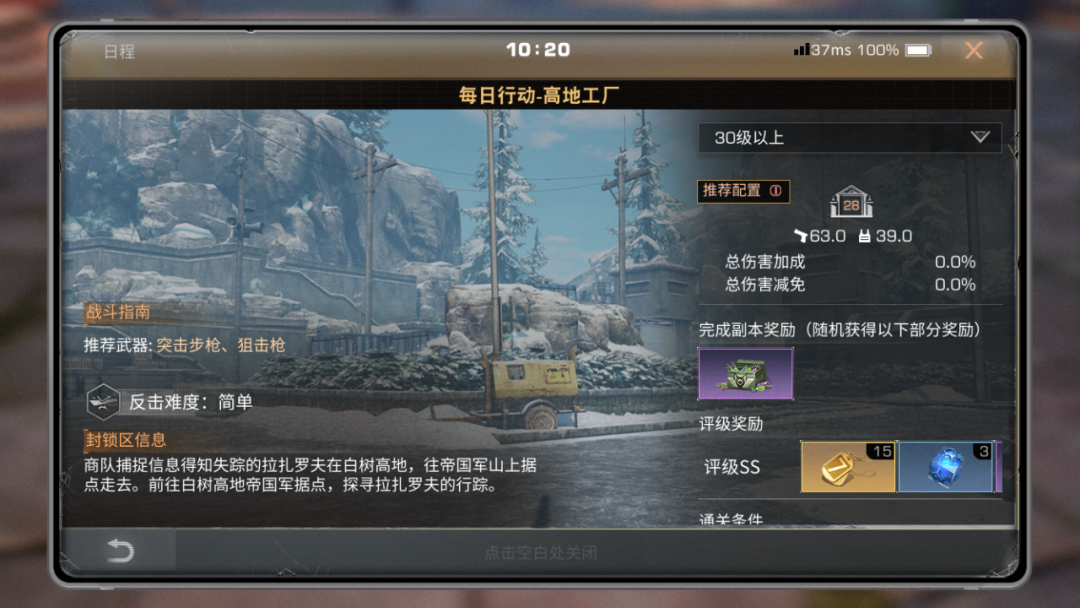 高地工厂重置归来，多项功能优化升级.....