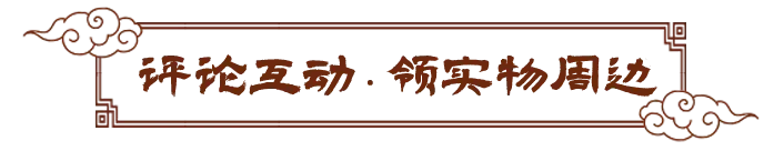最能打的主公来战！逐鹿赛季「披甲执锐」x首届巅峰服开启！