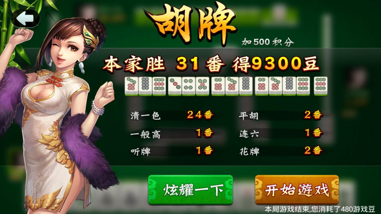 欢乐麻将打牌要用脑，技巧不能少
