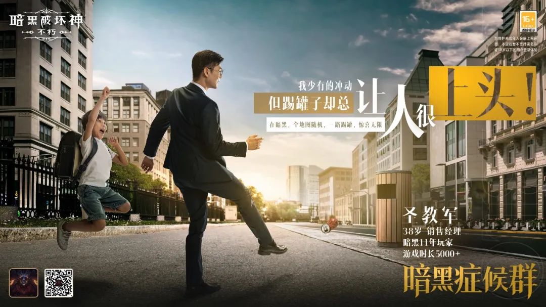 当代暗黑症候群，你的DNA动了吗？