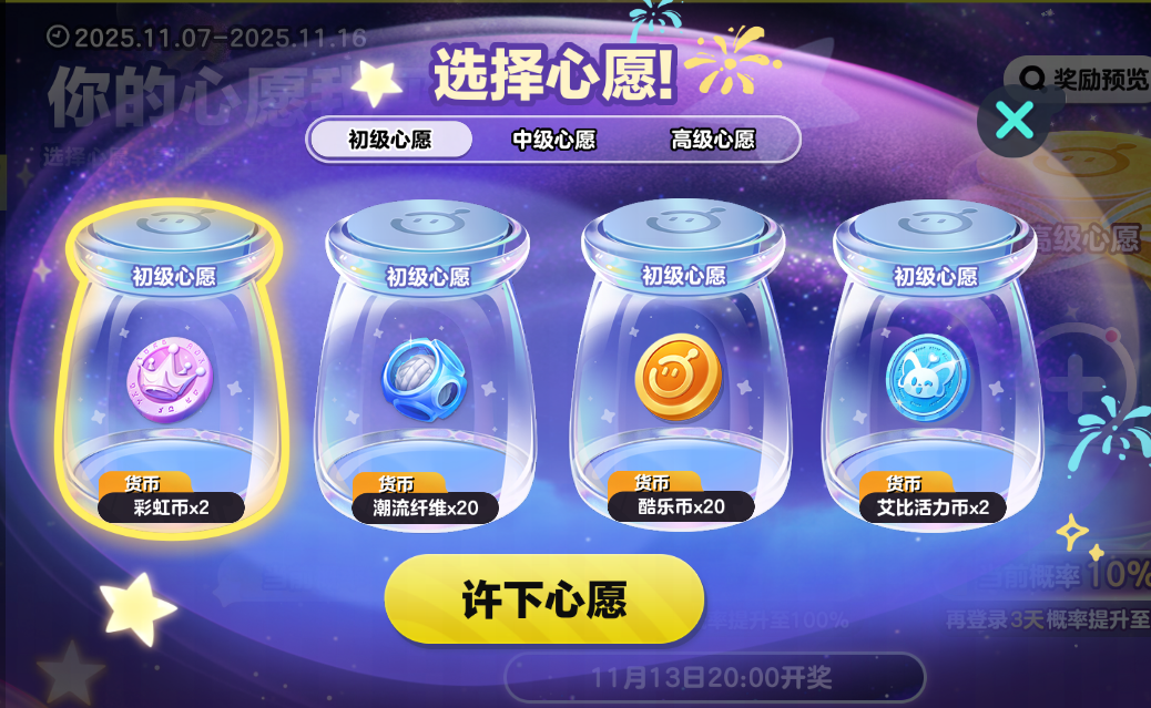 【心愿返场】此蛋福利吃商恐在我之上