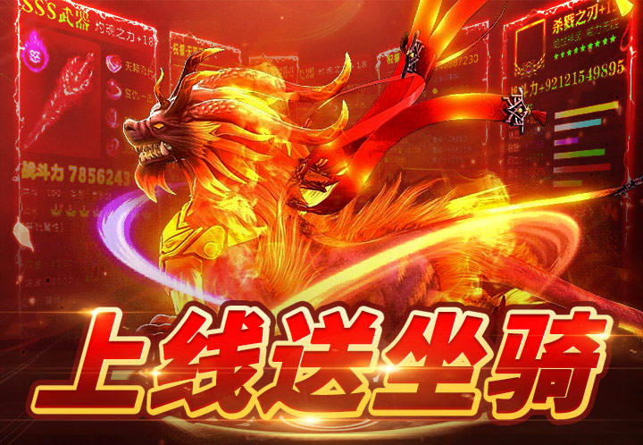 【开服】经典职业，战法道铁三角！《赤沙龙城》8月27日00:05新服开启