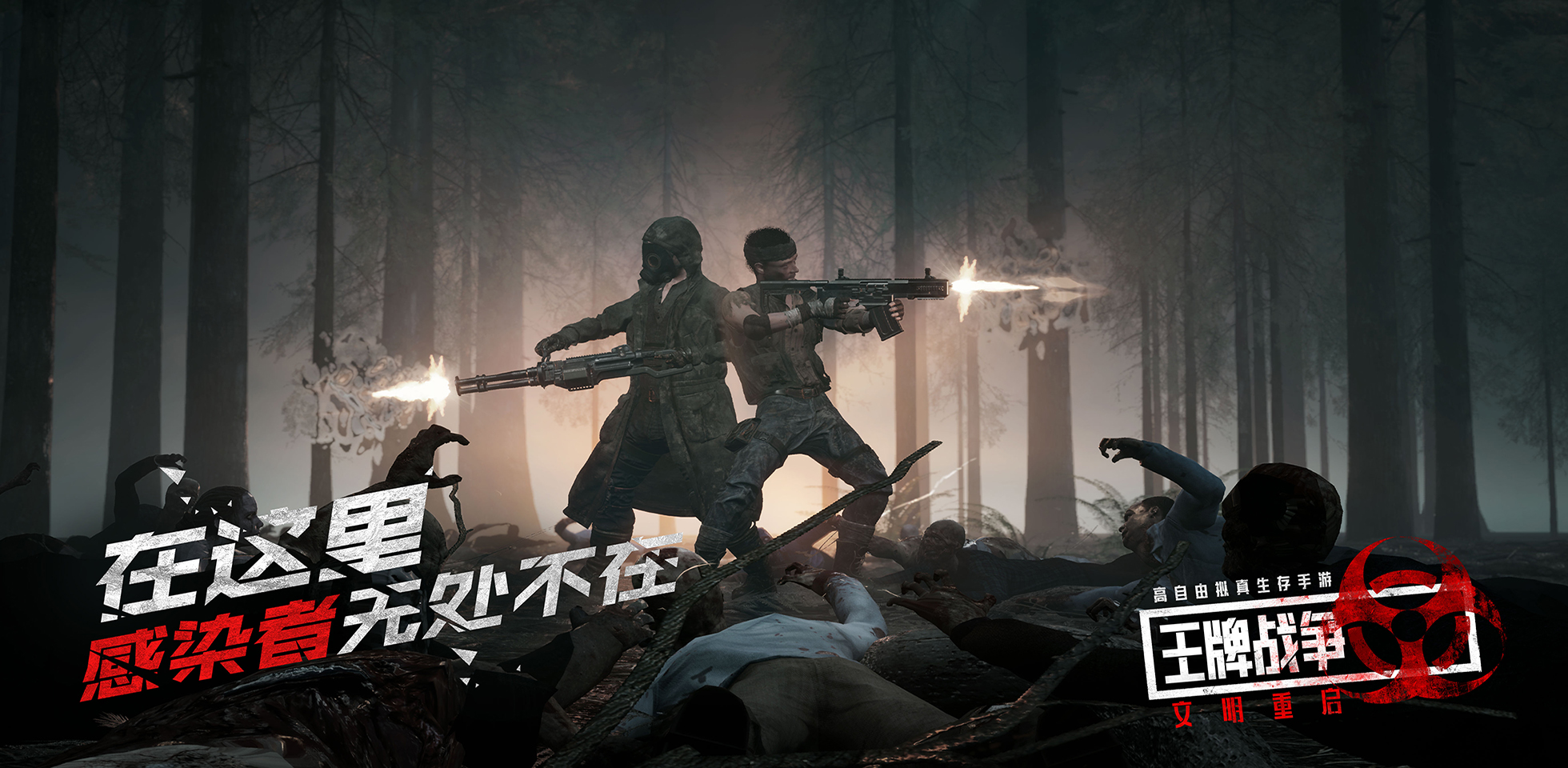 《王牌战争》高自由度生存，拆家建造双自由，限时战局玩得就是心跳！