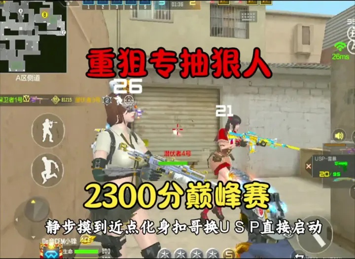 重狙专抽狠人