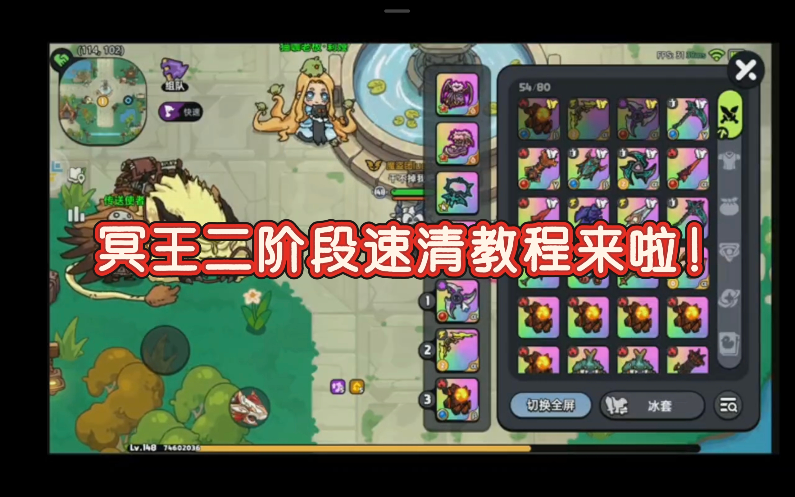 冥王二阶段速清教程来啦！