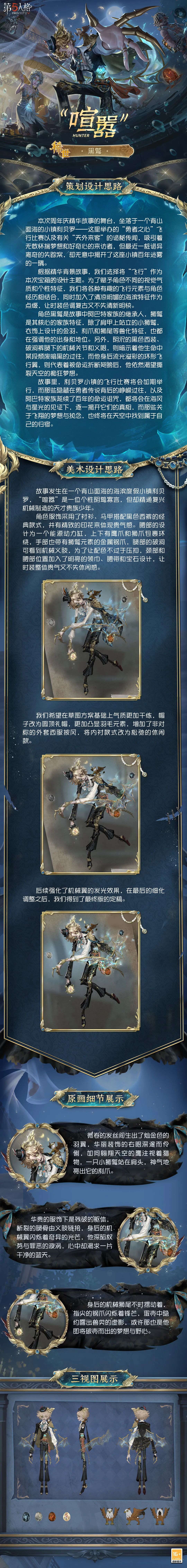  周年庆精华（第四十二赛季·精华3）和杂技演员限时时装礼包的设计思路分享送达~点击长图即可了解！ 本