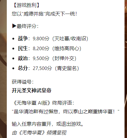 开发日志（六十七）- 君主游历