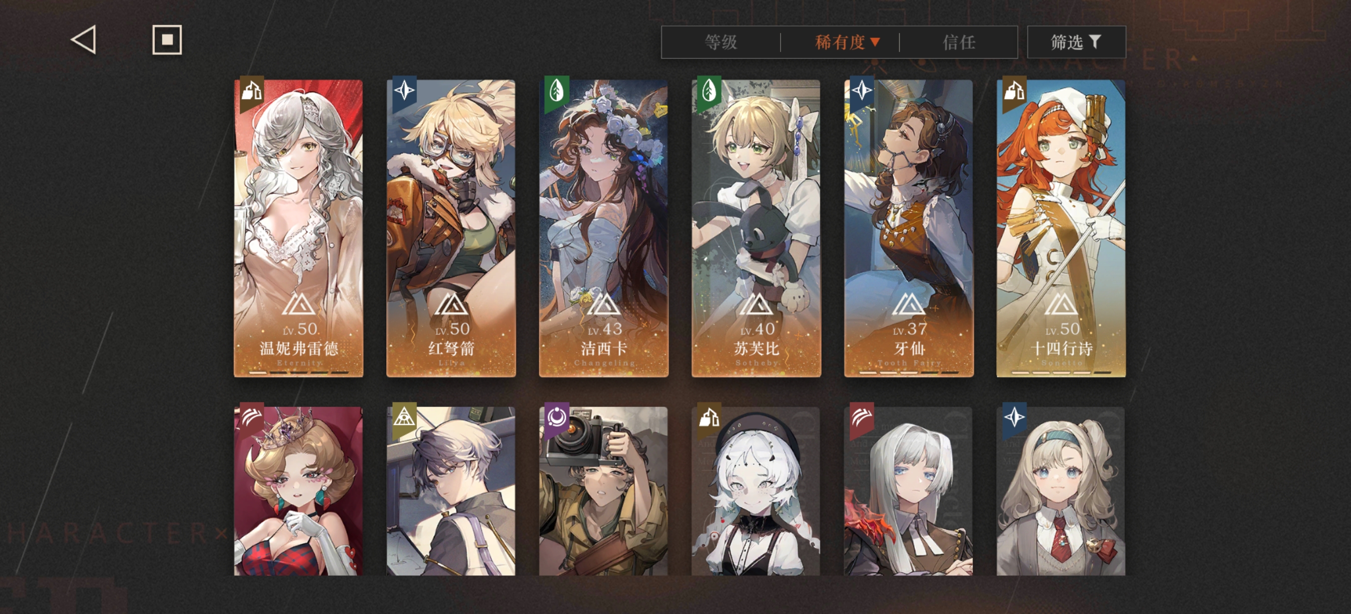 你现在有多少#六星#？