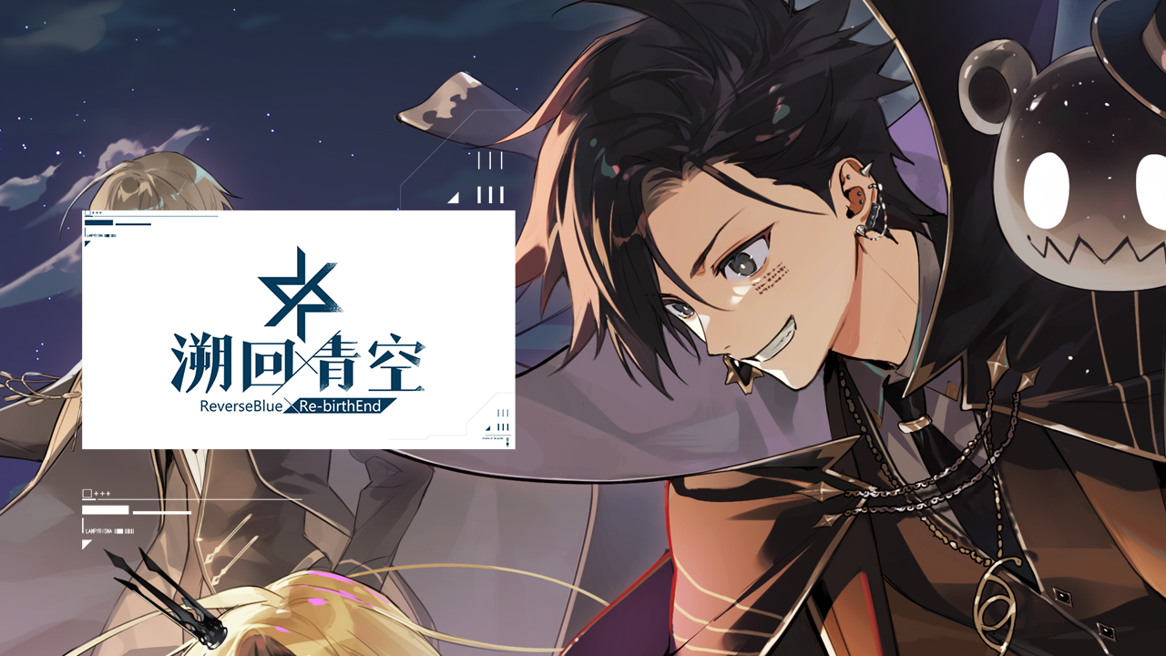 【新章开幕 PV公开】