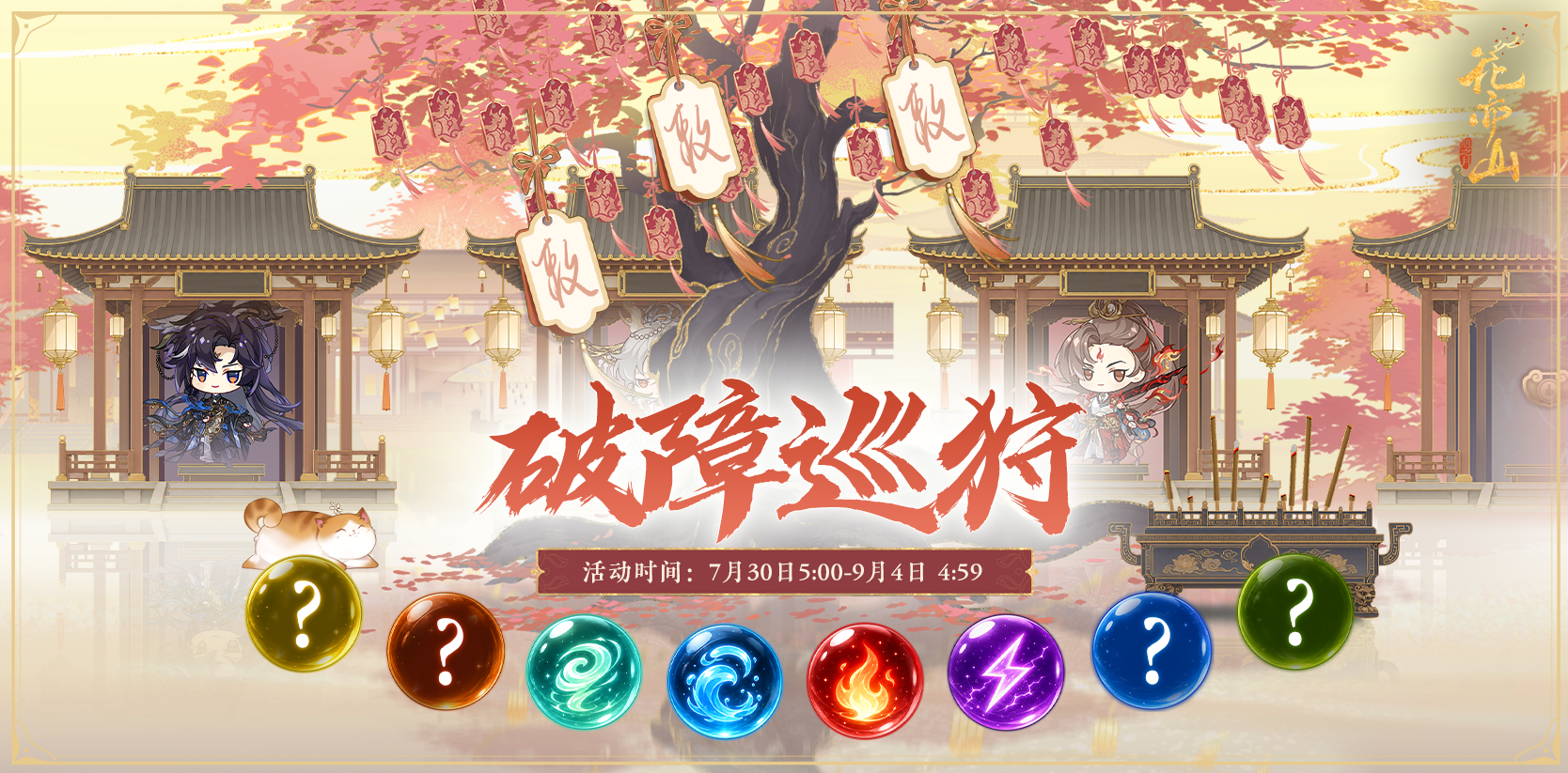 书院情报丨破障巡狩玩法上线！