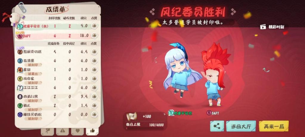 【晒截图，赢大奖】春日开学送福利，对局打卡赢好礼