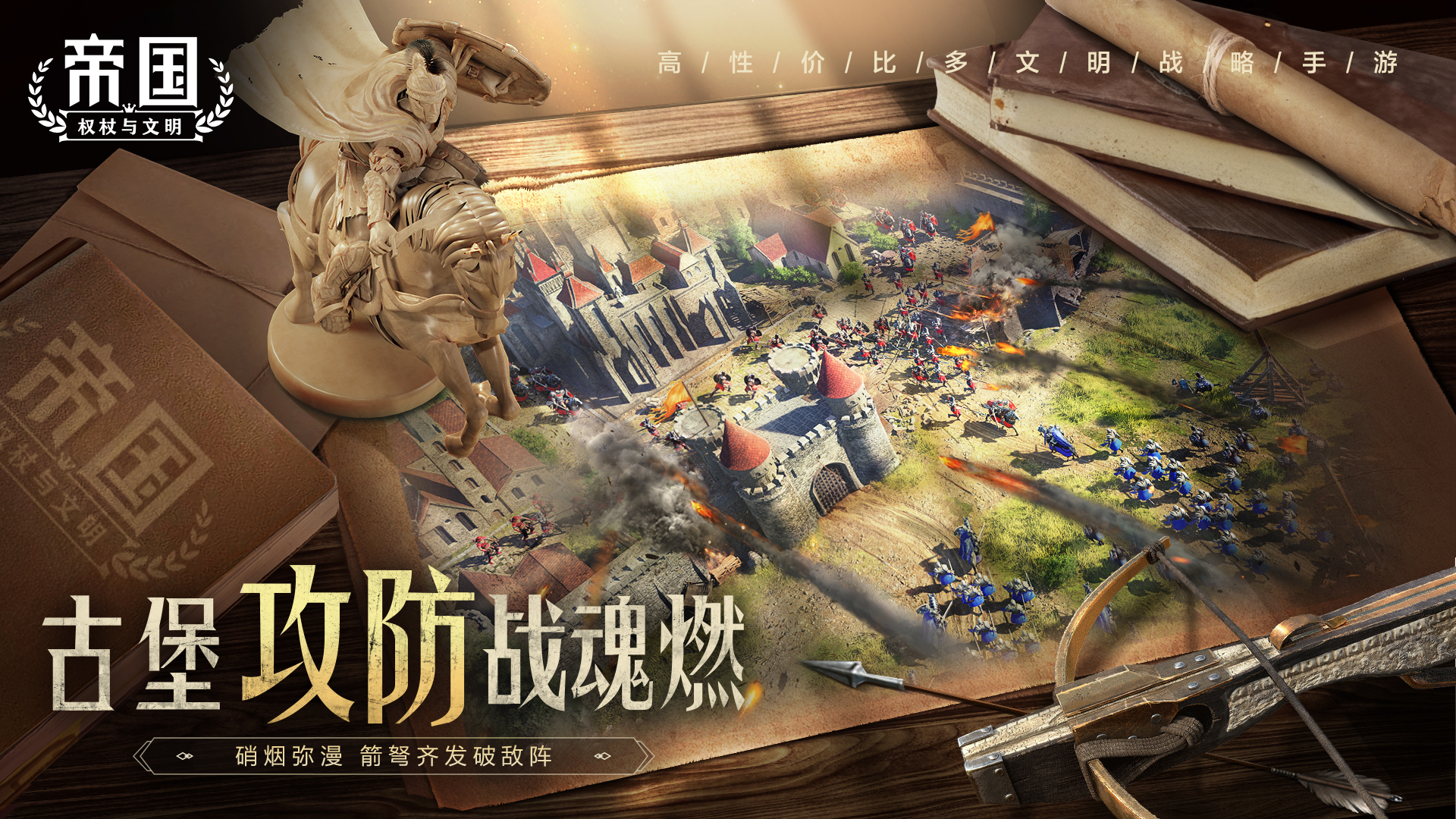 策略新纪元，火热公测中！首发版本特色玩法解析放送~
