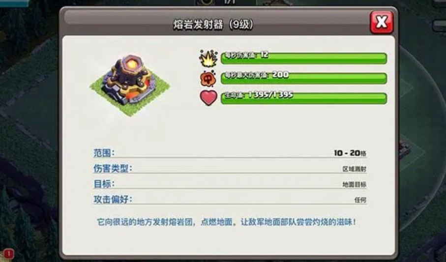 部落冲突：秒伤估算建筑伤害不准确，方法不是万能的，容易出现黑三！