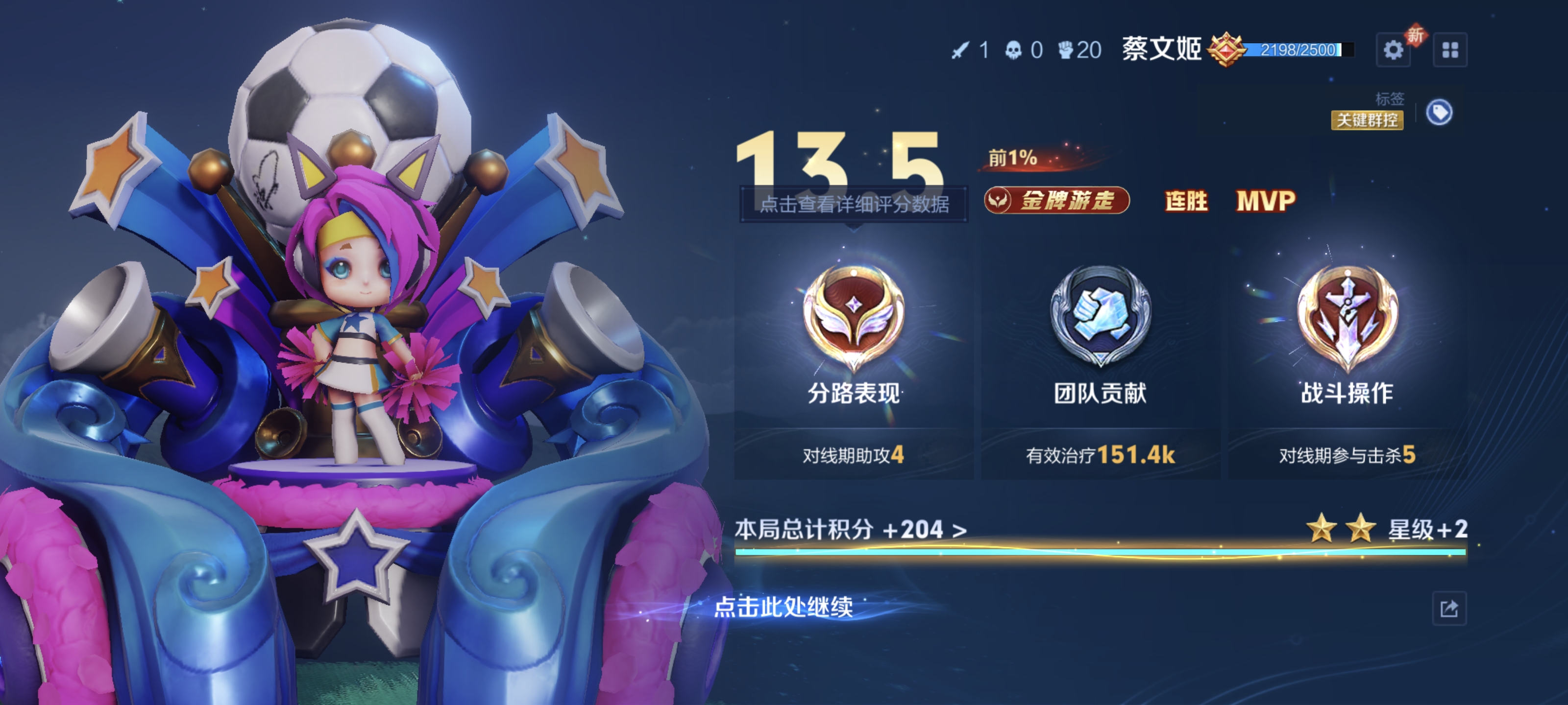 王者荣耀游戏搭子