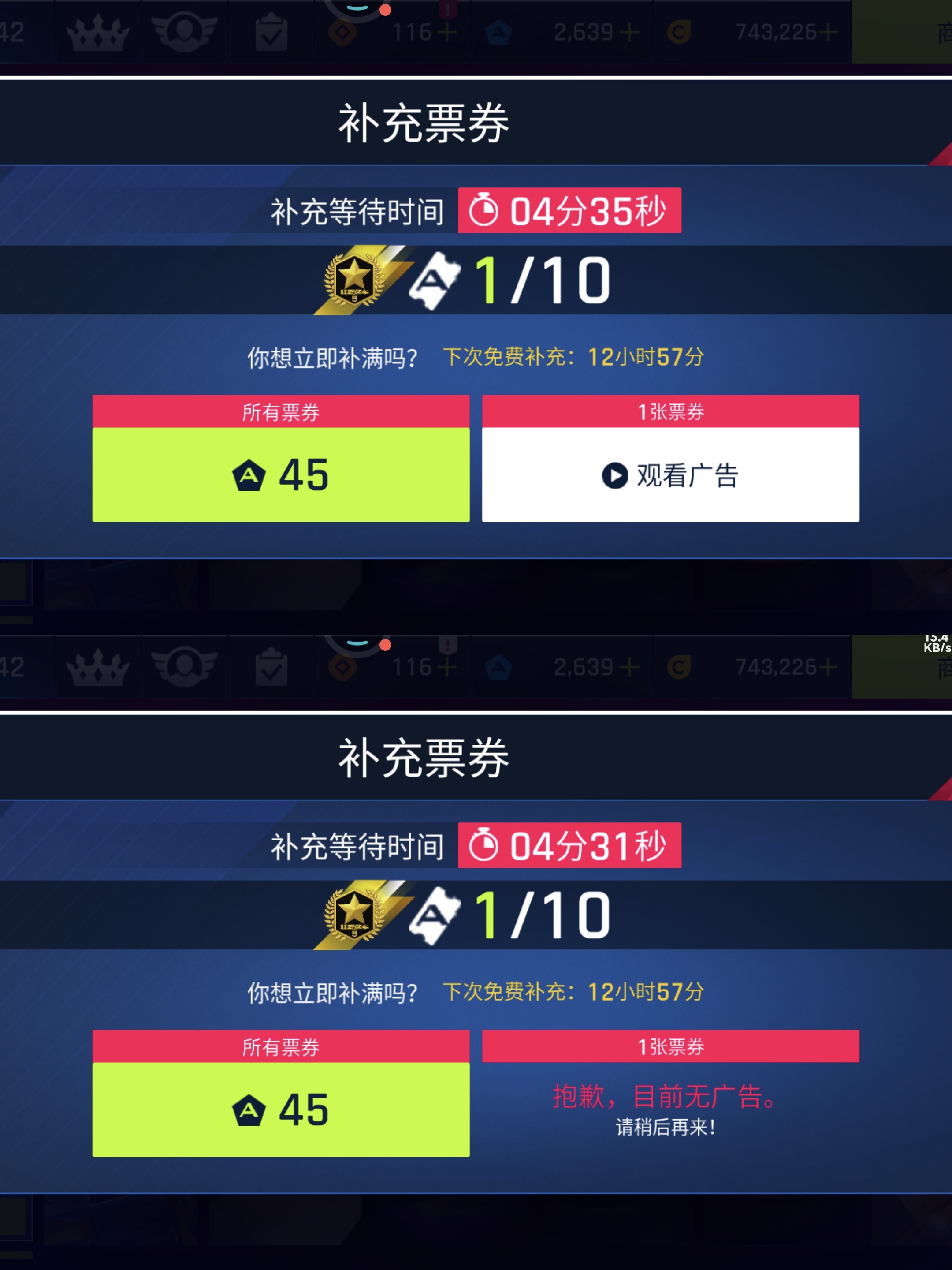 看不了广告小米端