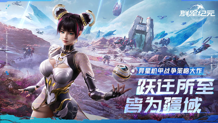 《群星纪元》箱庭探索 + BOSS 联刷，越玩越上瘾！