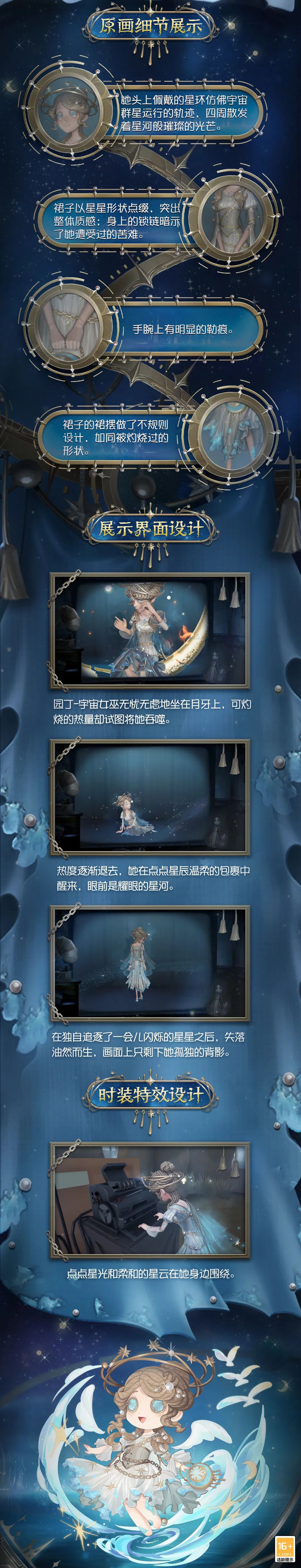 心灵无羁 《第五人格》“囚徒”奇珍时装-宾虚即将上线! - 第五人格资讯-小米游戏中心
