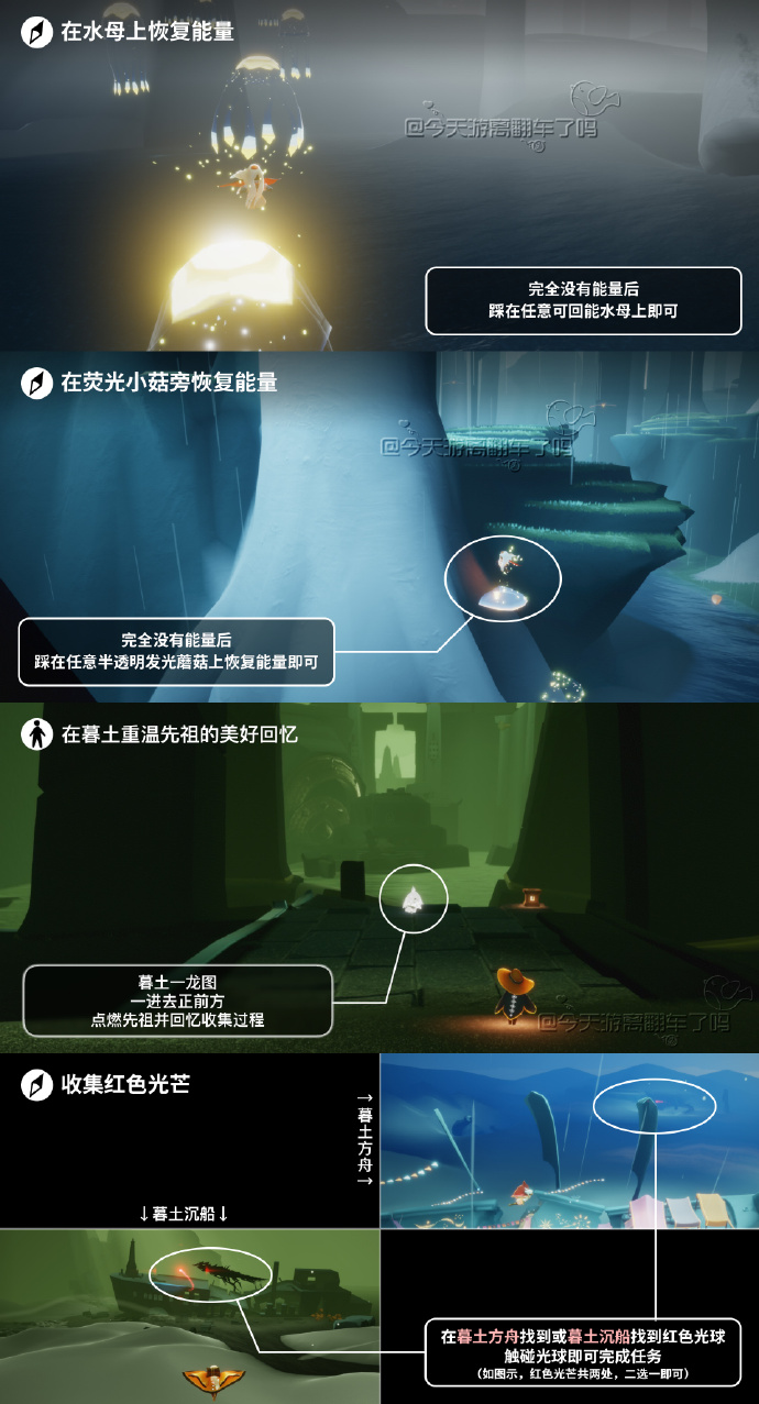 《光·遇》10.9每日任务攻略