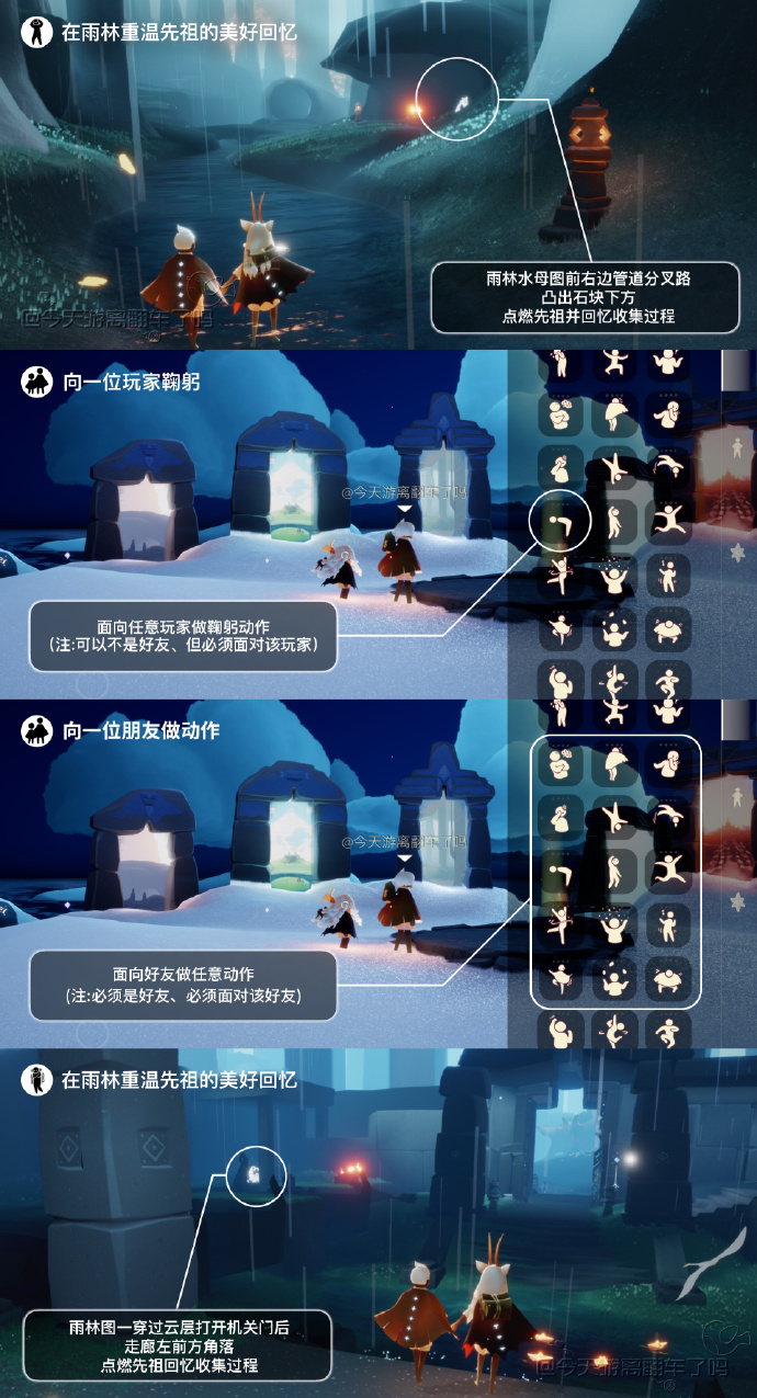《光·遇》10.2每日任务攻略