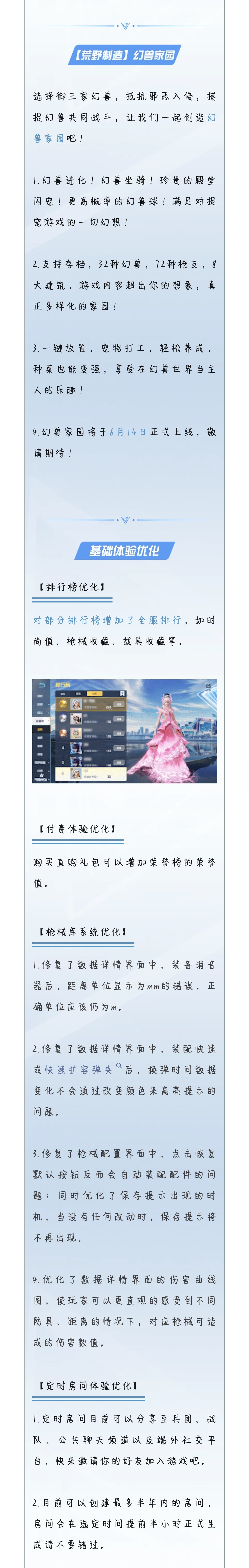 牛顿的棺材板压不住了【移动版更新公告】