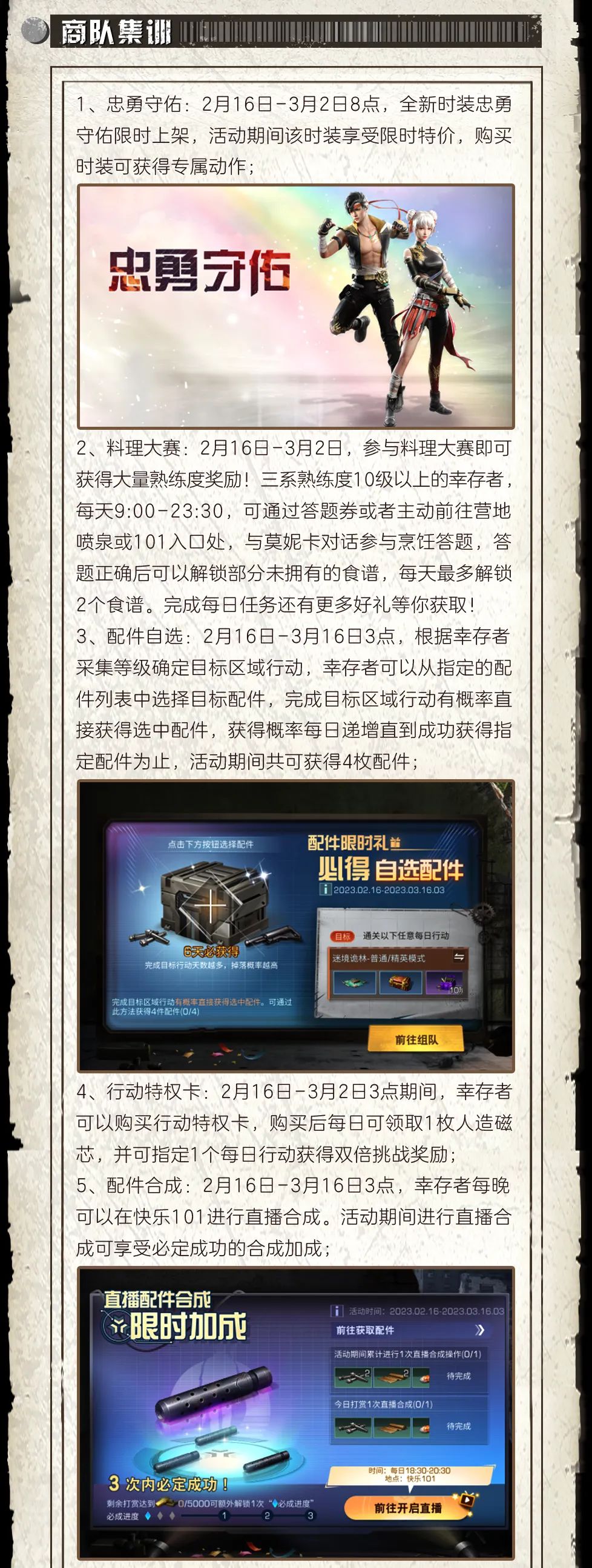 更新公告 | 庄园助手上线，船体升级解锁全新外观！