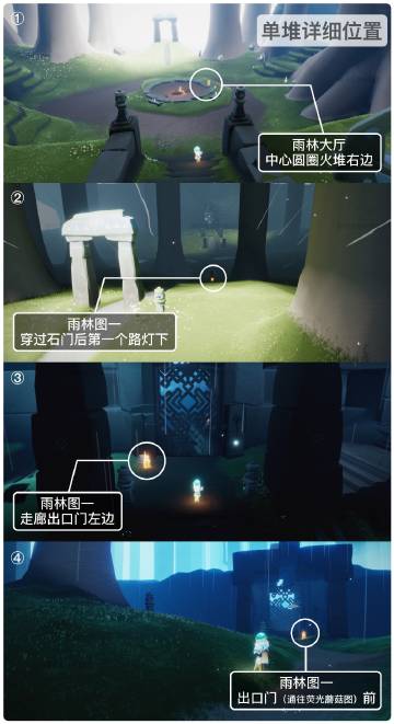 《光·遇》3.26每日任务攻略