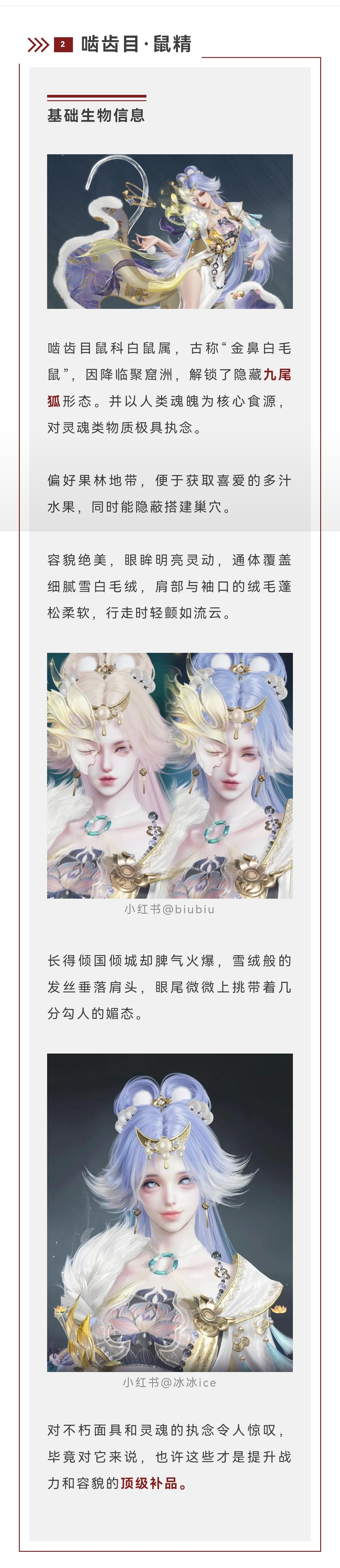 永劫有自己的疯狂动物城：唱歌的猴，恋爱的牛，大嗓门的狗...