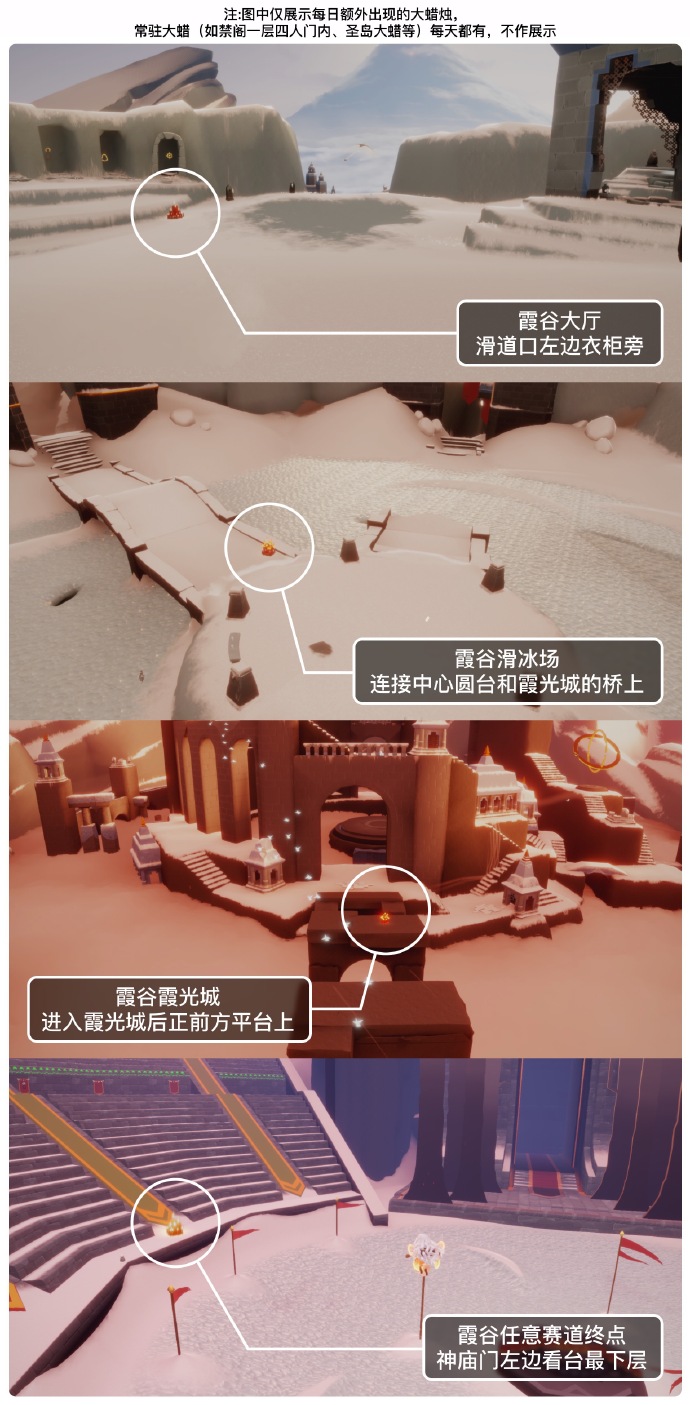 《光·遇》7.21每日任务攻略