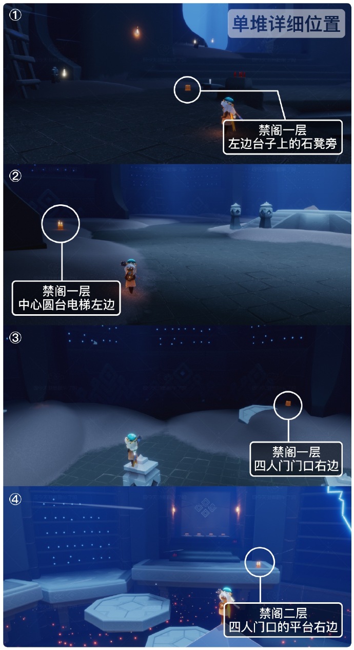 《光·遇》2.12每日任务攻略