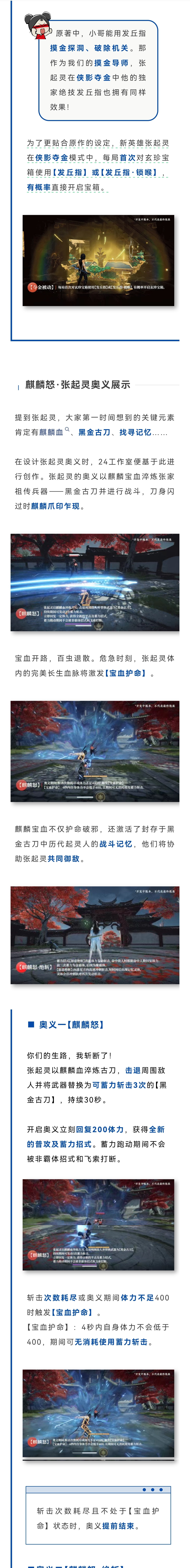 实机演示 | 张起灵7.31上线，再赴十年之约！不良人联动龙泉神兵、宝藏爆料！