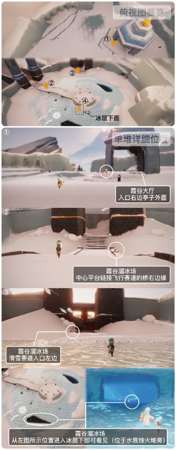 《光·遇》3.17每日任务攻略