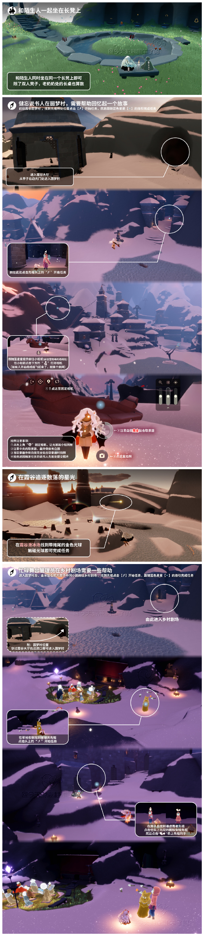 《光·遇》10.8每日任务攻略