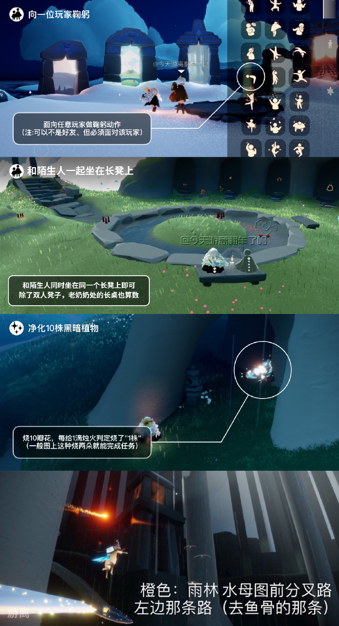 《光·遇》9.7每日任务攻略