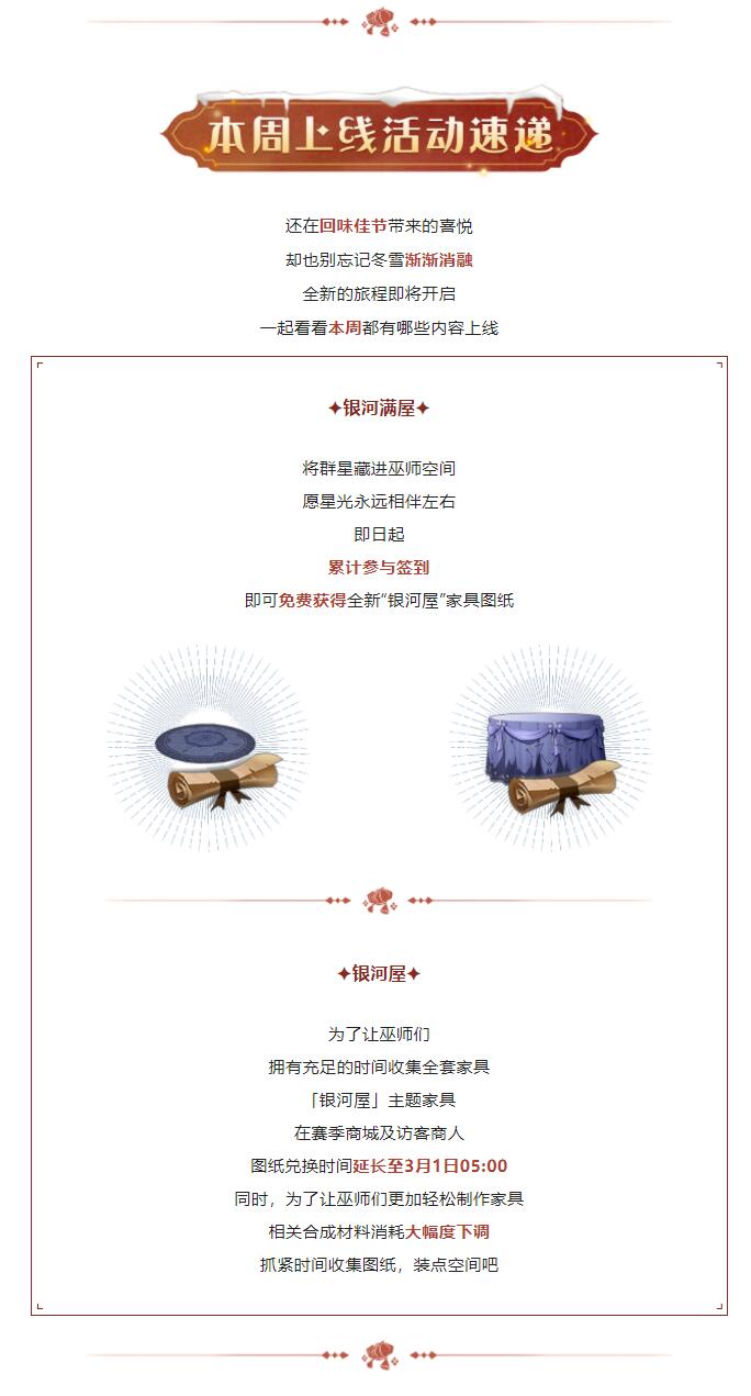 MA第17赛季今日正式开启，请收下这份活动速递！