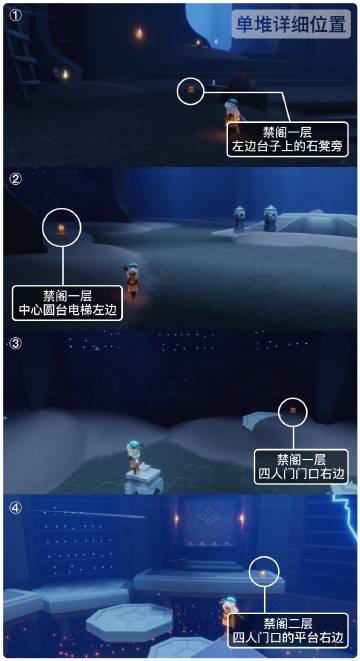 《光·遇》4.3每日任务攻略