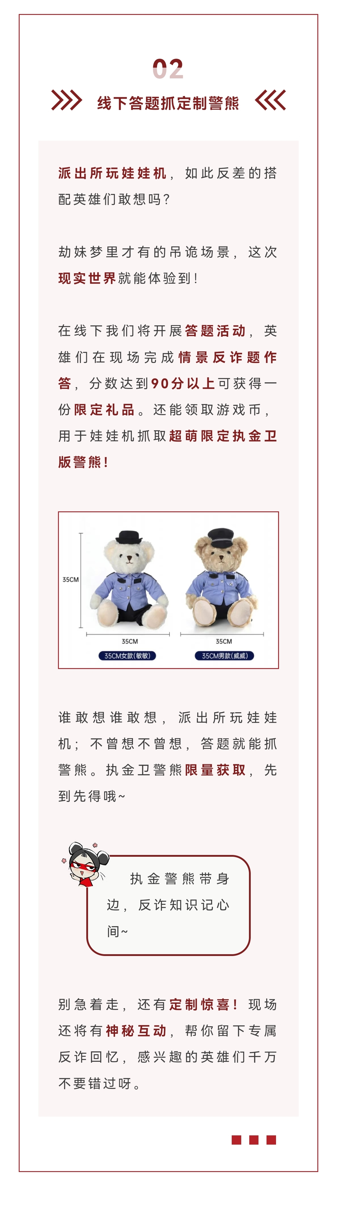 长沙坡子街派出所反诈宣传员到岗，8月18日魏轻正式入职！