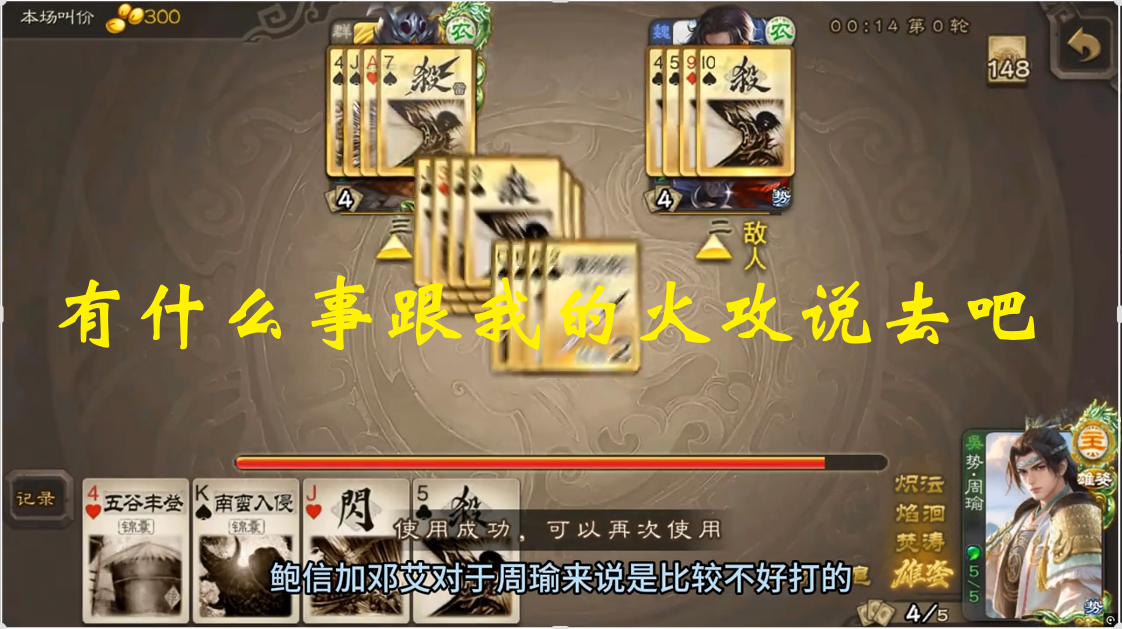 有什么事跟我的火攻说去吧