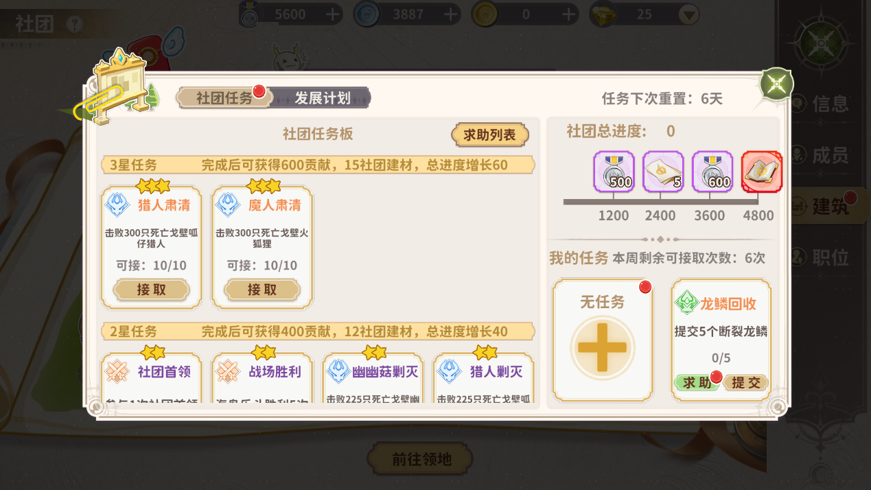 新手龙骑士必修课丨社团的重要性