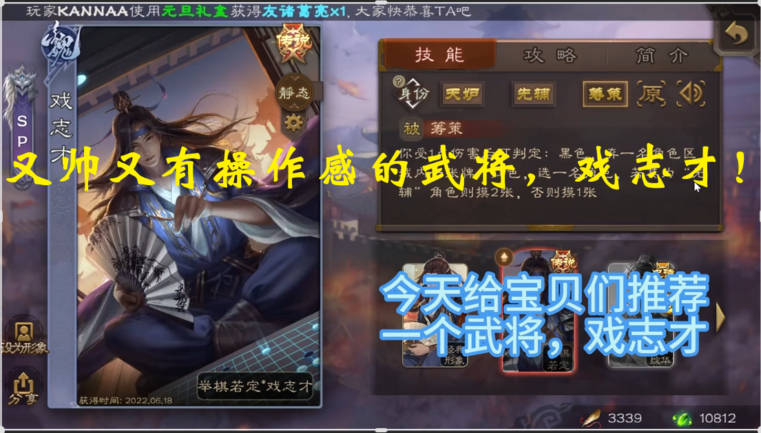 又帅又有操作感的武将，戏志才！ 
