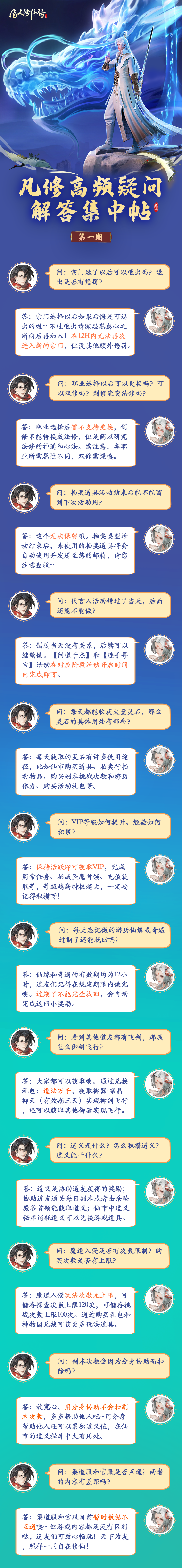 【云端快报】日常高频疑问解答集中帖（第一期）
