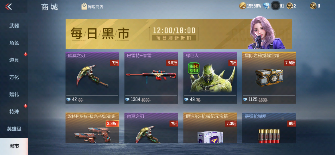 【互动话题】黑市狂欢热度颇高，未来新形式畅想！